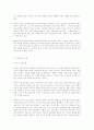 귀납주의와 반증주의(현대의 과학철학) 6페이지