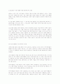 귀납주의와 반증주의(현대의 과학철학) 9페이지