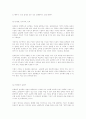 귀납주의와 반증주의(현대의 과학철학) 10페이지