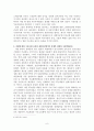 한국-칠레 FTA협정 체결 6페이지