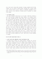 한국-칠레 FTA협정 체결 7페이지