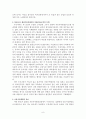 한국-칠레 FTA협정 체결 9페이지