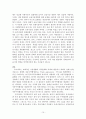 한국-칠레 FTA협정 체결 10페이지