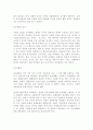 문화의 수수께끼 요약서평 3페이지