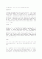 문화의 수수께끼 요약서평 6페이지
