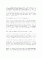 신세대 소비문화 2페이지