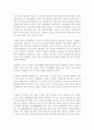 신세대 소비문화 4페이지