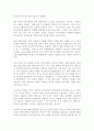 신세대 소비문화 7페이지