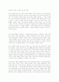 은희경 [아내의 상자] 문학 비평 3페이지