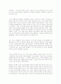은희경 [아내의 상자] 문학 비평 6페이지