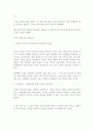 은희경 [아내의 상자] 문학 비평 8페이지