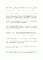 은희경 [아내의 상자] 문학 비평 9페이지