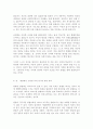 은희경 [아내의 상자] 문학 비평 10페이지