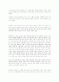 은희경 [아내의 상자] 문학 비평 11페이지