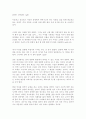 은희경 [아내의 상자] 문학 비평 12페이지