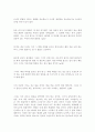 은희경 [아내의 상자] 문학 비평 13페이지
