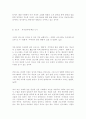 은희경 [아내의 상자] 문학 비평 14페이지