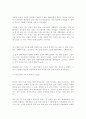 은희경 [아내의 상자] 문학 비평 17페이지
