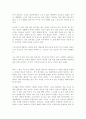 은희경 [아내의 상자] 문학 비평 18페이지