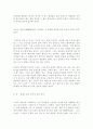 은희경 [아내의 상자] 문학 비평 19페이지