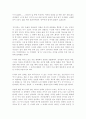 은희경 [아내의 상자] 문학 비평 20페이지