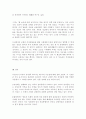 은희경 [아내의 상자] 문학 비평 22페이지