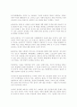 은희경 [아내의 상자] 문학 비평 23페이지