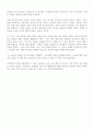  몰입의 즐거움 서평 5페이지