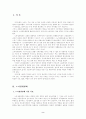 노사정위원회의 목표와 활동 2페이지