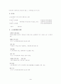 노사정위원회의 목표와 활동 3페이지
