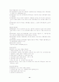 노사정위원회의 목표와 활동 10페이지