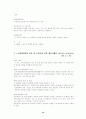 노사정위원회의 목표와 활동 12페이지
