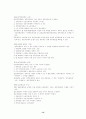 노사정위원회의 목표와 활동 13페이지