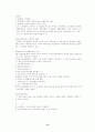 노사정위원회의 목표와 활동 15페이지