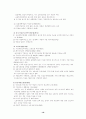 노사정위원회의 목표와 활동 19페이지