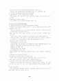 노사정위원회의 목표와 활동 20페이지