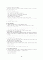 노사정위원회의 목표와 활동 21페이지