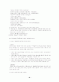 노사정위원회의 목표와 활동 22페이지