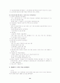 노사정위원회의 목표와 활동 23페이지