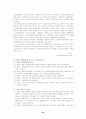 노사정위원회의 목표와 활동 24페이지