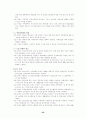 노사정위원회의 목표와 활동 25페이지
