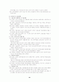 노사정위원회의 목표와 활동 26페이지