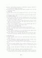 노사정위원회의 목표와 활동 27페이지
