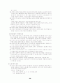 노사정위원회의 목표와 활동 28페이지