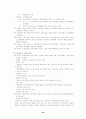 노사정위원회의 목표와 활동 29페이지