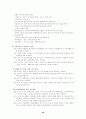 노사정위원회의 목표와 활동 30페이지