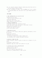 노사정위원회의 목표와 활동 31페이지