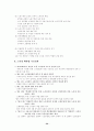 노사정위원회의 목표와 활동 34페이지