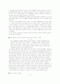 생활법률 (제10강) 4페이지