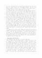 실크로드의 악마들 감상문 2페이지